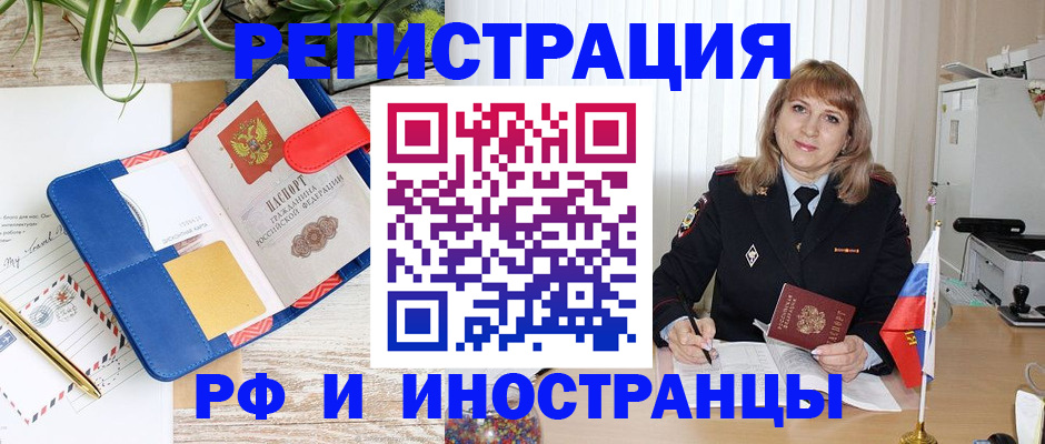 прописка ребенка в Пролетарске